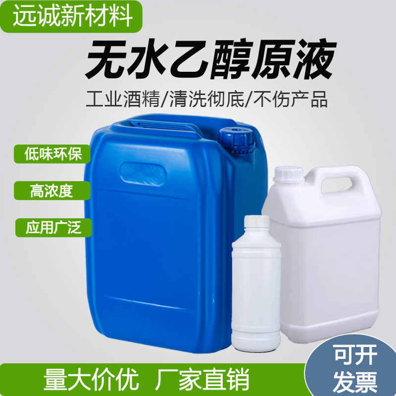 扬州乙醇